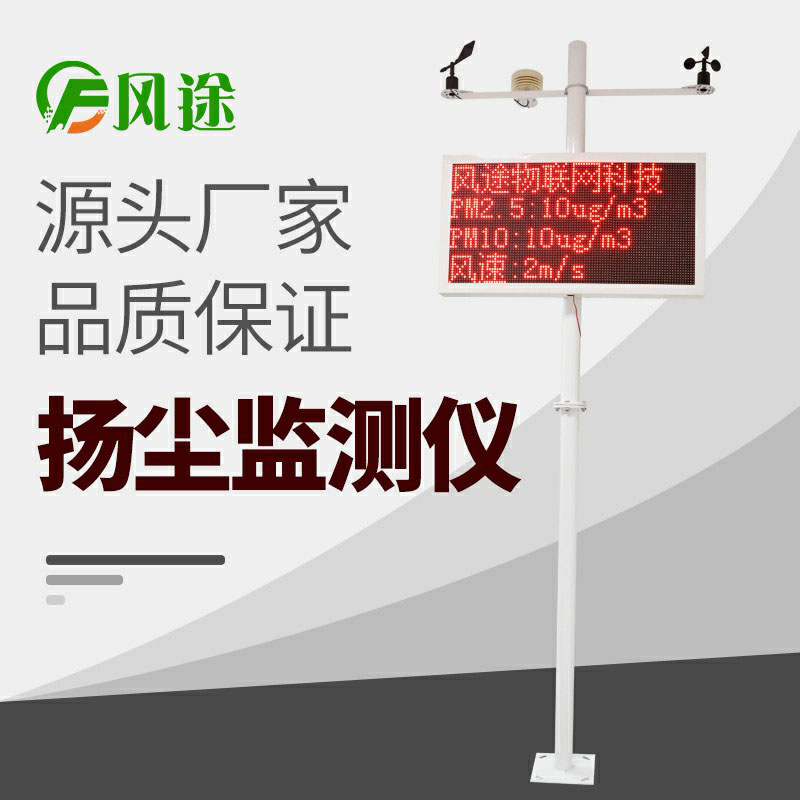 揚塵監測儀安裝在工地什么位置？