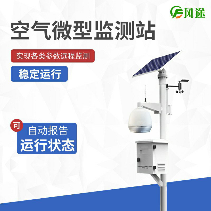如何遠(yuǎn)程警示污染源？