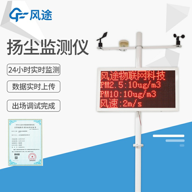 在線揚(yáng)塵監(jiān)測(cè)儀是如何工作的？