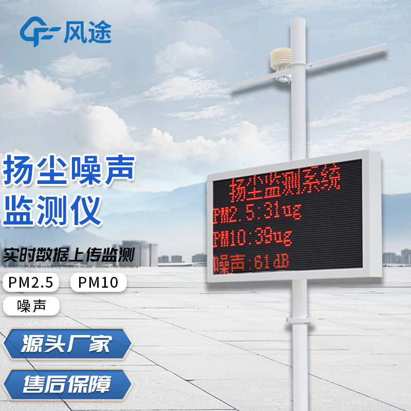 智能揚塵檢測儀,優秀的設備 智能揚塵檢測儀,優秀的設備
