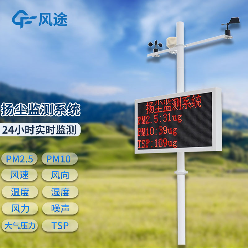 揚塵檢測儀，防治污染