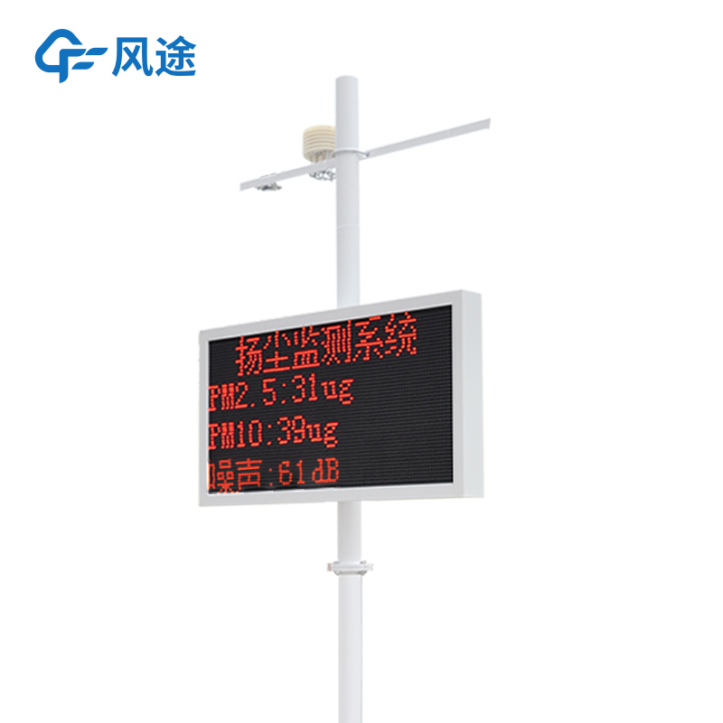 揚(yáng)塵檢測(cè)儀安裝步驟是啥? 揚(yáng)塵檢測(cè)儀安裝步驟是啥?
