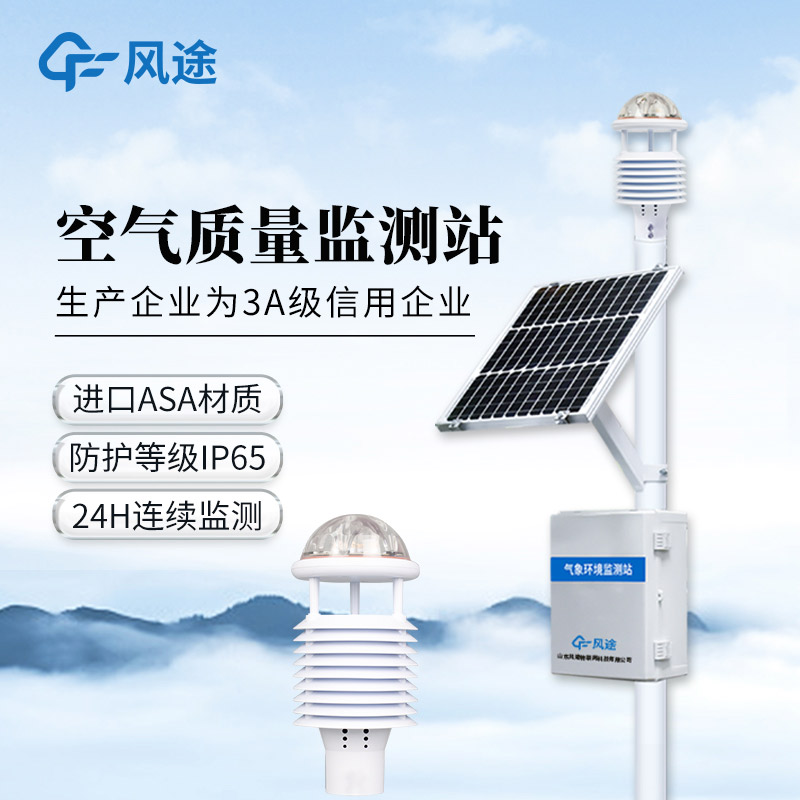 模塊化設計適配網格化監測：微型空氣質量監測站，精準監控無組織揚塵
